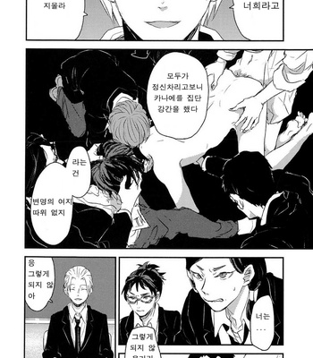 [Yoha] Sayonara Koibito, Mata Kite Tomodachi (update c.6+7) [kr] – Gay Manga sex 52