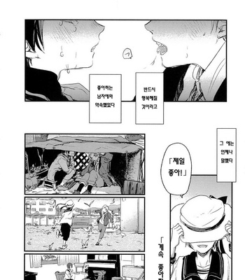 [Yoha] Sayonara Koibito, Mata Kite Tomodachi (update c.6+7) [kr] – Gay Manga sex 58