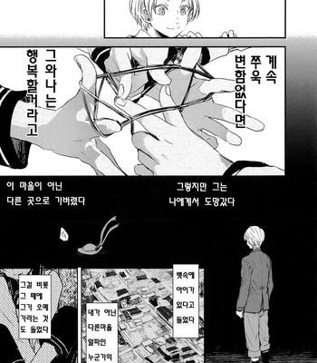 [Yoha] Sayonara Koibito, Mata Kite Tomodachi (update c.6+7) [kr] – Gay Manga sex 59