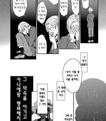 [Yoha] Sayonara Koibito, Mata Kite Tomodachi (update c.6+7) [kr] – Gay Manga sex 60