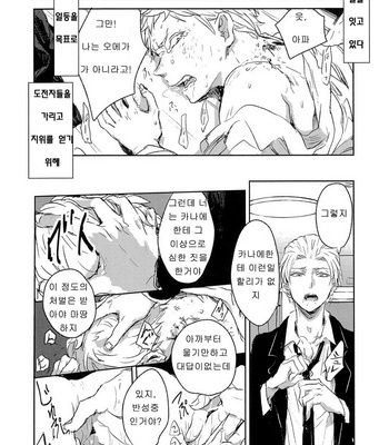 [Yoha] Sayonara Koibito, Mata Kite Tomodachi (update c.6+7) [kr] – Gay Manga sex 62