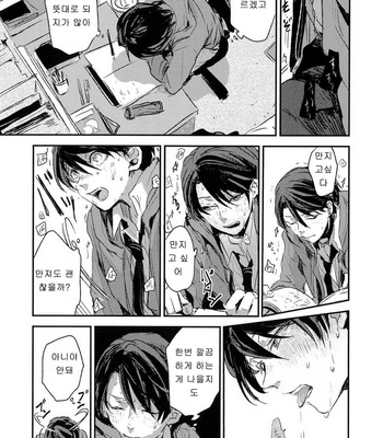 [Yoha] Sayonara Koibito, Mata Kite Tomodachi (update c.6+7) [kr] – Gay Manga sex 67