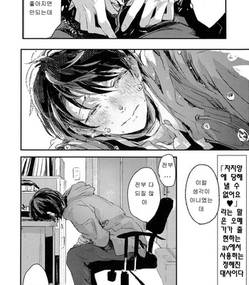[Yoha] Sayonara Koibito, Mata Kite Tomodachi (update c.6+7) [kr] – Gay Manga sex 68