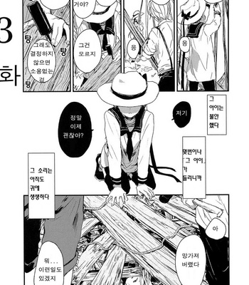 [Yoha] Sayonara Koibito, Mata Kite Tomodachi (update c.6+7) [kr] – Gay Manga sex 73