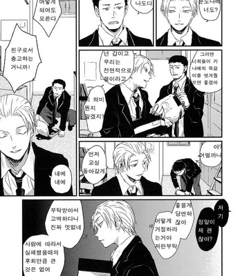 [Yoha] Sayonara Koibito, Mata Kite Tomodachi (update c.6+7) [kr] – Gay Manga sex 77