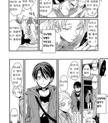 [Yoha] Sayonara Koibito, Mata Kite Tomodachi (update c.6+7) [kr] – Gay Manga sex 80