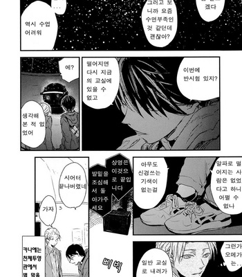 [Yoha] Sayonara Koibito, Mata Kite Tomodachi (update c.6+7) [kr] – Gay Manga sex 82