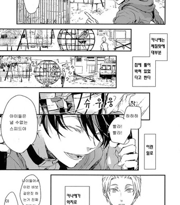 [Yoha] Sayonara Koibito, Mata Kite Tomodachi (update c.6+7) [kr] – Gay Manga sex 83