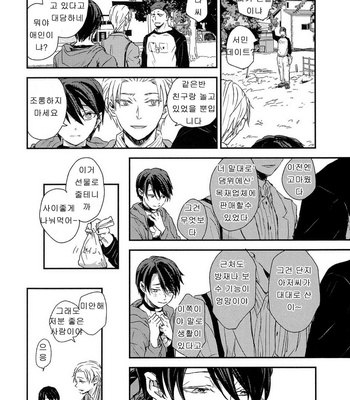 [Yoha] Sayonara Koibito, Mata Kite Tomodachi (update c.6+7) [kr] – Gay Manga sex 84