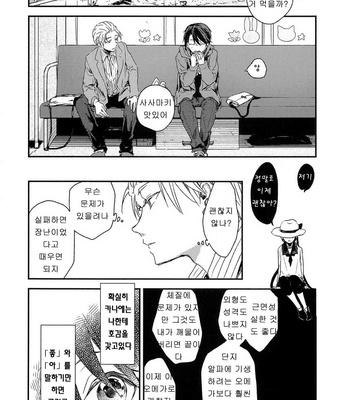 [Yoha] Sayonara Koibito, Mata Kite Tomodachi (update c.6+7) [kr] – Gay Manga sex 86