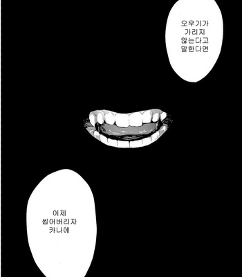 [Yoha] Sayonara Koibito, Mata Kite Tomodachi (update c.6+7) [kr] – Gay Manga sex 94