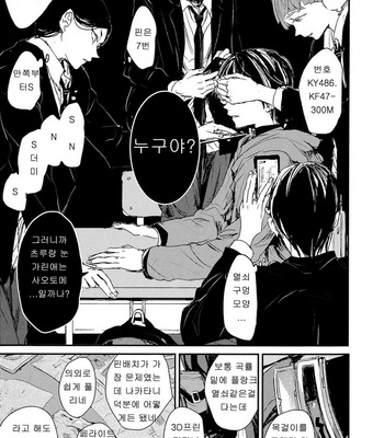 [Yoha] Sayonara Koibito, Mata Kite Tomodachi (update c.6+7) [kr] – Gay Manga sex 95