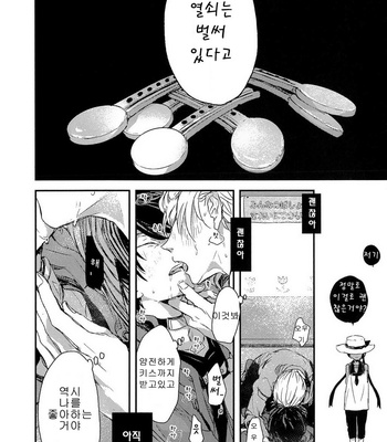 [Yoha] Sayonara Koibito, Mata Kite Tomodachi (update c.6+7) [kr] – Gay Manga sex 96