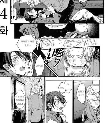 [Yoha] Sayonara Koibito, Mata Kite Tomodachi (update c.6+7) [kr] – Gay Manga sex 99