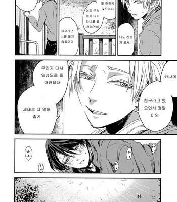 [Yoha] Sayonara Koibito, Mata Kite Tomodachi (update c.6+7) [kr] – Gay Manga sex 100