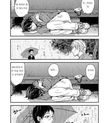 [Yoha] Sayonara Koibito, Mata Kite Tomodachi (update c.6+7) [kr] – Gay Manga sex 101
