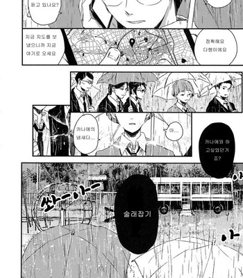 [Yoha] Sayonara Koibito, Mata Kite Tomodachi (update c.6+7) [kr] – Gay Manga sex 102