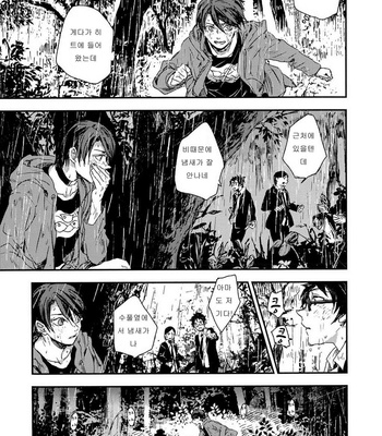 [Yoha] Sayonara Koibito, Mata Kite Tomodachi (update c.6+7) [kr] – Gay Manga sex 103