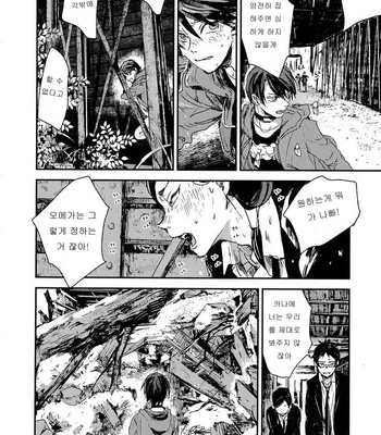 [Yoha] Sayonara Koibito, Mata Kite Tomodachi (update c.6+7) [kr] – Gay Manga sex 104
