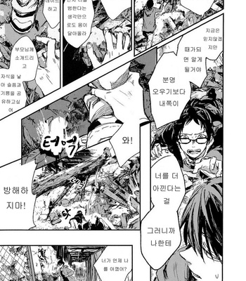 [Yoha] Sayonara Koibito, Mata Kite Tomodachi (update c.6+7) [kr] – Gay Manga sex 105