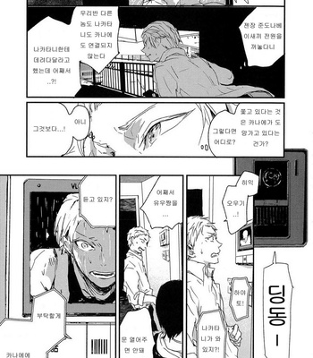 [Yoha] Sayonara Koibito, Mata Kite Tomodachi (update c.6+7) [kr] – Gay Manga sex 111