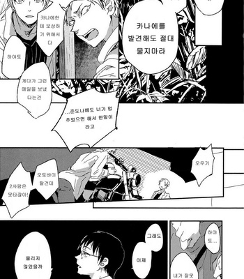 [Yoha] Sayonara Koibito, Mata Kite Tomodachi (update c.6+7) [kr] – Gay Manga sex 115