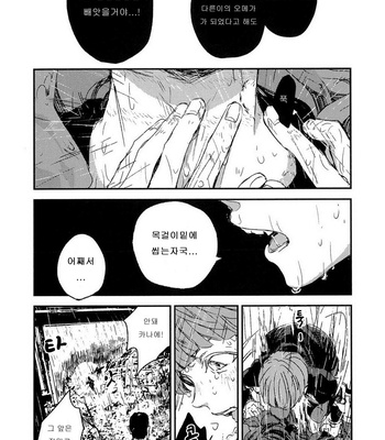 [Yoha] Sayonara Koibito, Mata Kite Tomodachi (update c.6+7) [kr] – Gay Manga sex 116
