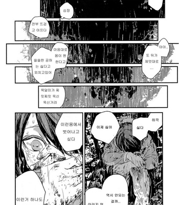 [Yoha] Sayonara Koibito, Mata Kite Tomodachi (update c.6+7) [kr] – Gay Manga sex 117