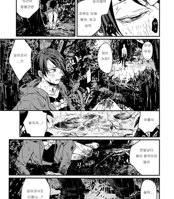 [Yoha] Sayonara Koibito, Mata Kite Tomodachi (update c.6+7) [kr] – Gay Manga sex 118