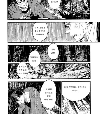 [Yoha] Sayonara Koibito, Mata Kite Tomodachi (update c.6+7) [kr] – Gay Manga sex 119