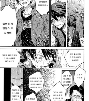 [Yoha] Sayonara Koibito, Mata Kite Tomodachi (update c.6+7) [kr] – Gay Manga sex 120