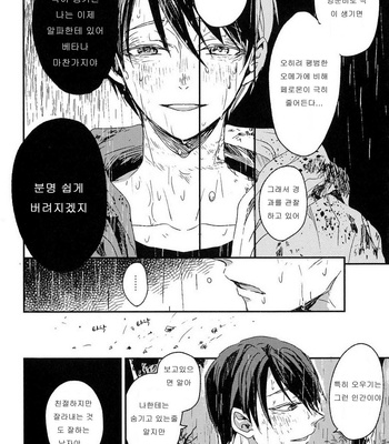 [Yoha] Sayonara Koibito, Mata Kite Tomodachi (update c.6+7) [kr] – Gay Manga sex 121