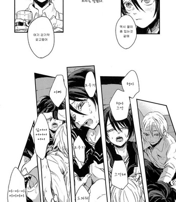 [Yoha] Sayonara Koibito, Mata Kite Tomodachi (update c.6+7) [kr] – Gay Manga sex 131