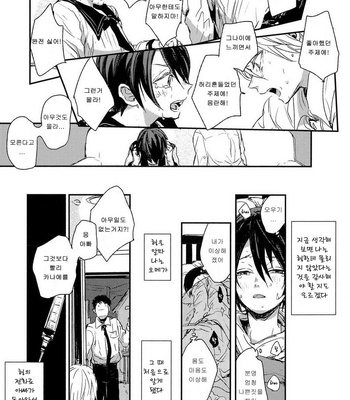 [Yoha] Sayonara Koibito, Mata Kite Tomodachi (update c.6+7) [kr] – Gay Manga sex 132