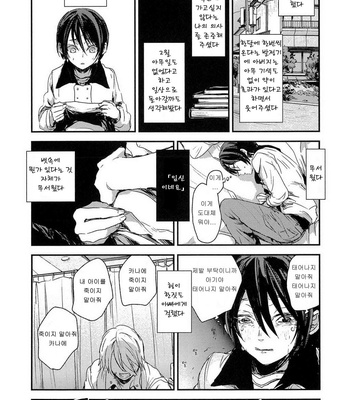 [Yoha] Sayonara Koibito, Mata Kite Tomodachi (update c.6+7) [kr] – Gay Manga sex 133