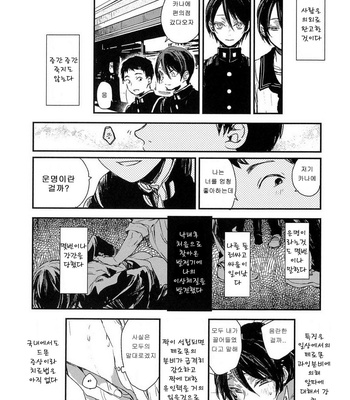 [Yoha] Sayonara Koibito, Mata Kite Tomodachi (update c.6+7) [kr] – Gay Manga sex 137