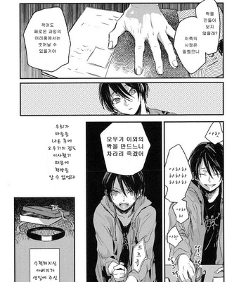 [Yoha] Sayonara Koibito, Mata Kite Tomodachi (update c.6+7) [kr] – Gay Manga sex 138