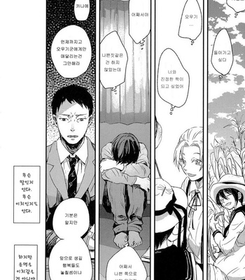 [Yoha] Sayonara Koibito, Mata Kite Tomodachi (update c.6+7) [kr] – Gay Manga sex 139