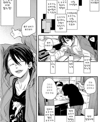 [Yoha] Sayonara Koibito, Mata Kite Tomodachi (update c.6+7) [kr] – Gay Manga sex 143