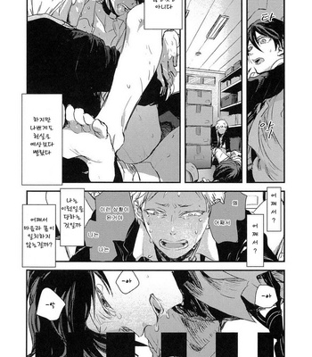 [Yoha] Sayonara Koibito, Mata Kite Tomodachi (update c.6+7) [kr] – Gay Manga sex 145