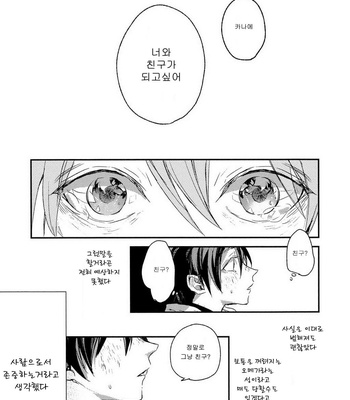 [Yoha] Sayonara Koibito, Mata Kite Tomodachi (update c.6+7) [kr] – Gay Manga sex 146
