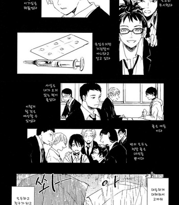 [Yoha] Sayonara Koibito, Mata Kite Tomodachi (update c.6+7) [kr] – Gay Manga sex 149