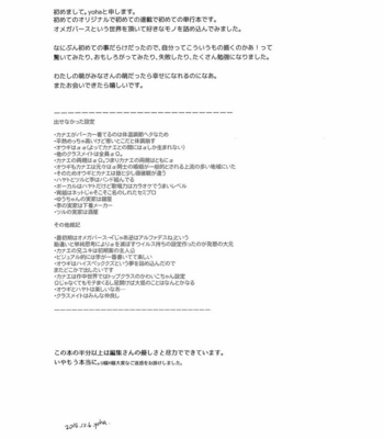[Yoha] Sayonara Koibito, Mata Kite Tomodachi (update c.6+7) [kr] – Gay Manga sex 208