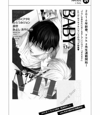 [Yoha] Sayonara Koibito, Mata Kite Tomodachi (update c.6+7) [kr] – Gay Manga sex 209