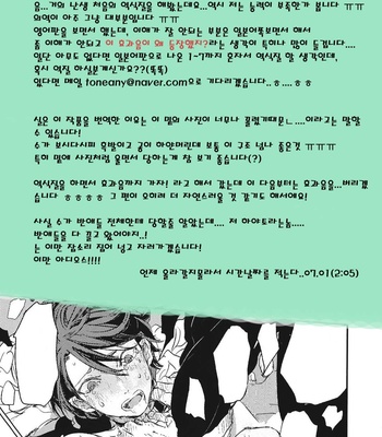 [Yoha] Sayonara Koibito, Mata Kite Tomodachi (update c.6+7) [kr] – Gay Manga sex 40