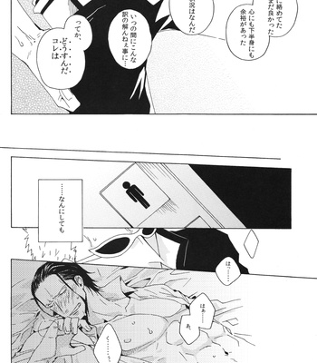 [Lira] Circumstances Of The Boys – One Piece dj [JP] – Gay Manga sex 11