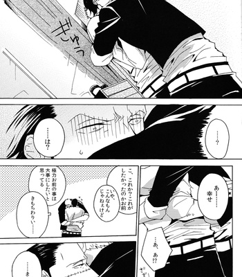 [Lira] Circumstances Of The Boys – One Piece dj [JP] – Gay Manga sex 16