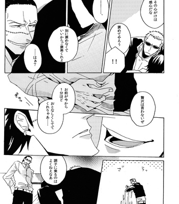 [Lira] Circumstances Of The Boys – One Piece dj [JP] – Gay Manga sex 17