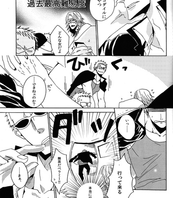 [Lira] Circumstances Of The Boys – One Piece dj [JP] – Gay Manga sex 8