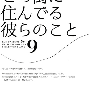 [Sashikiz/ Gusari] Haikyuu!! dj – Ano Machi ni Sunderu Karera no Koto 2 [JP] – Gay Manga sex 3